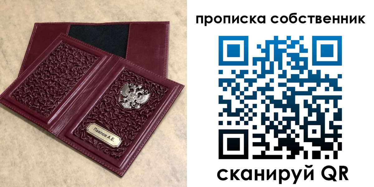 прописка 2025 в Мегионе