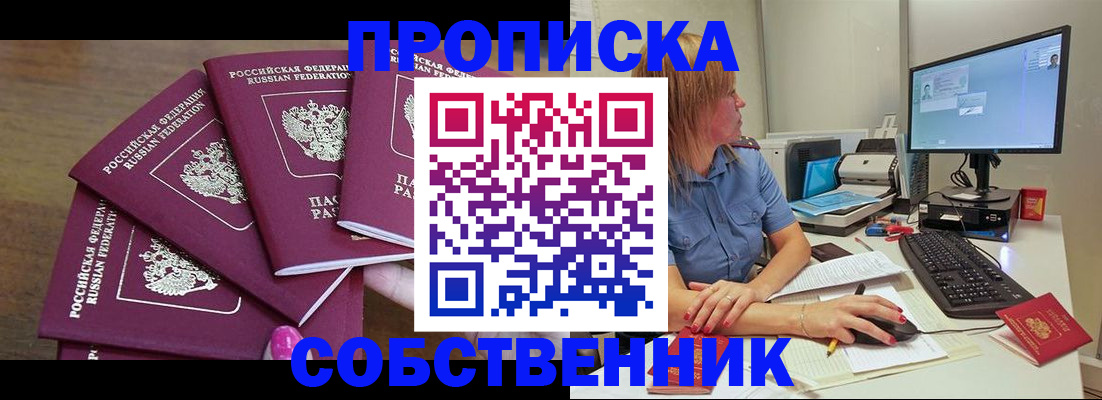пропишу в квартире в Мегионе
