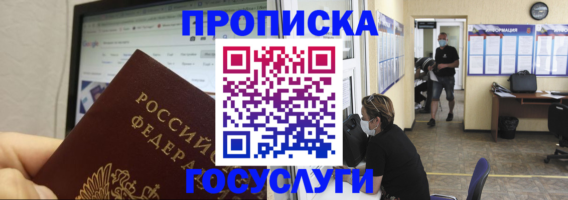 прописка ребенка в Мегионе