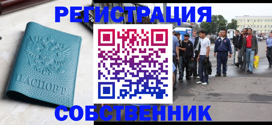 прописка для кредита в Мегионе