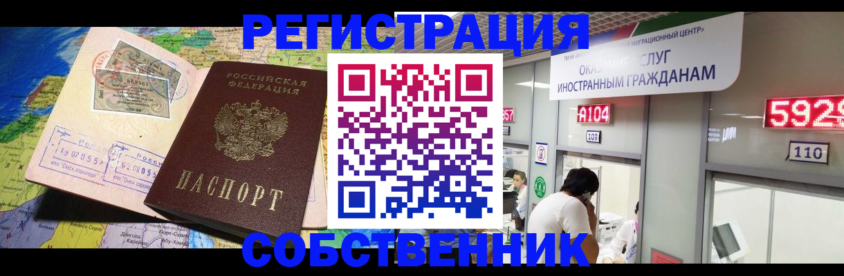 миграционный учет в Мегионе