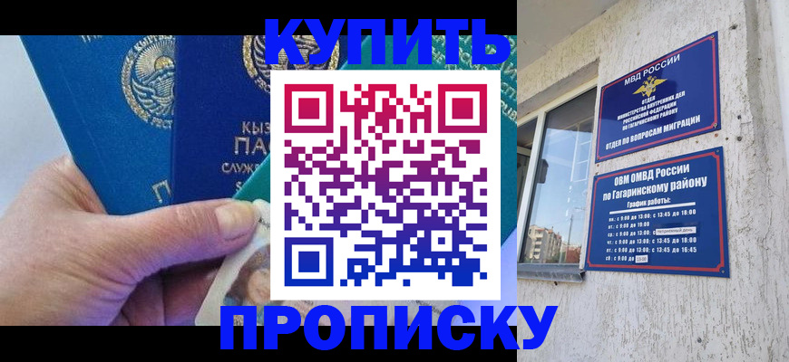 временная регистрация для всех в Мегионе