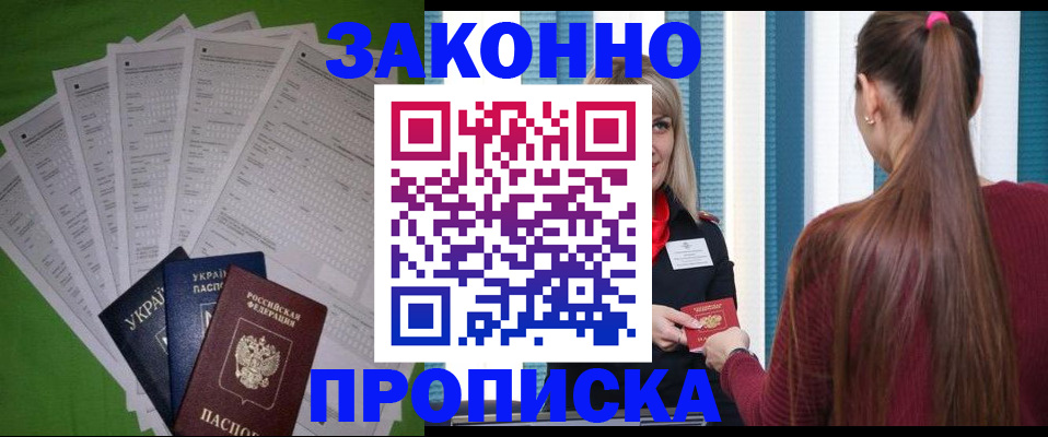 прописка паспорт в Мегионе