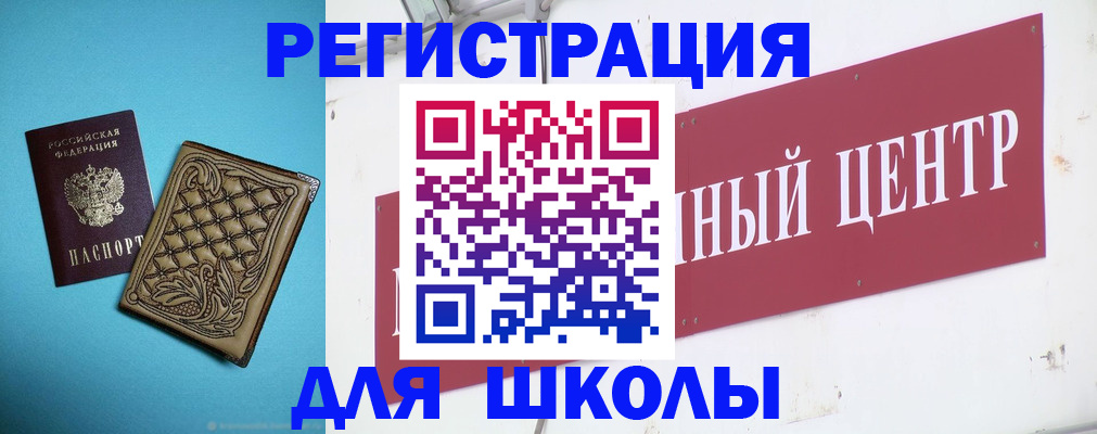 прописка регистрация в Мегионе