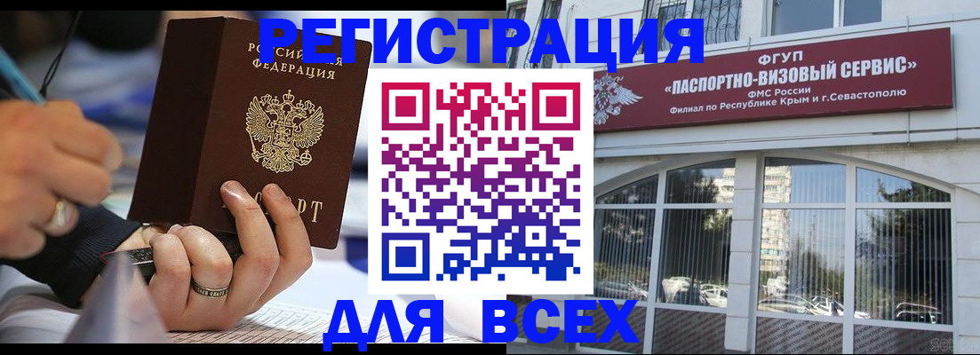 временная регистрация в квартире в Мегионе