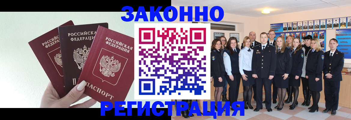 регистрация в Мегионе