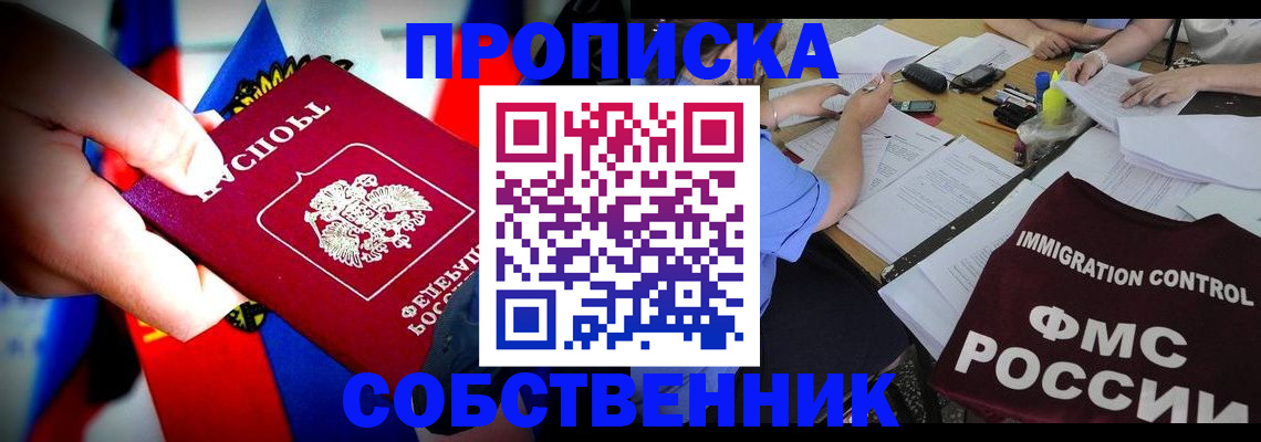 временная регистрация купить в Мегионе